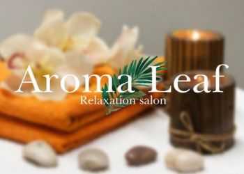 Aroma Leaf～アロマリーフ